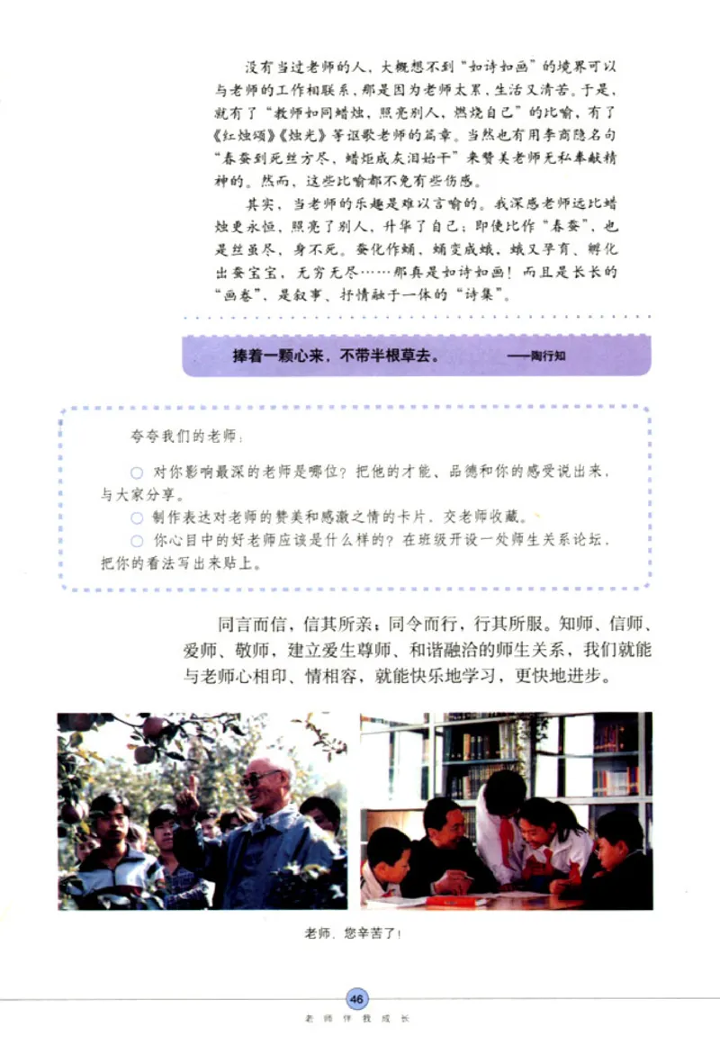 思想品德八年级上册(1)_教资初高中_教资面试2025教资面试备考资料合集_教资面试资料合集_2025教资面试资料_25上教资面试-小学资料包_20教材：全册_初中_初中政治