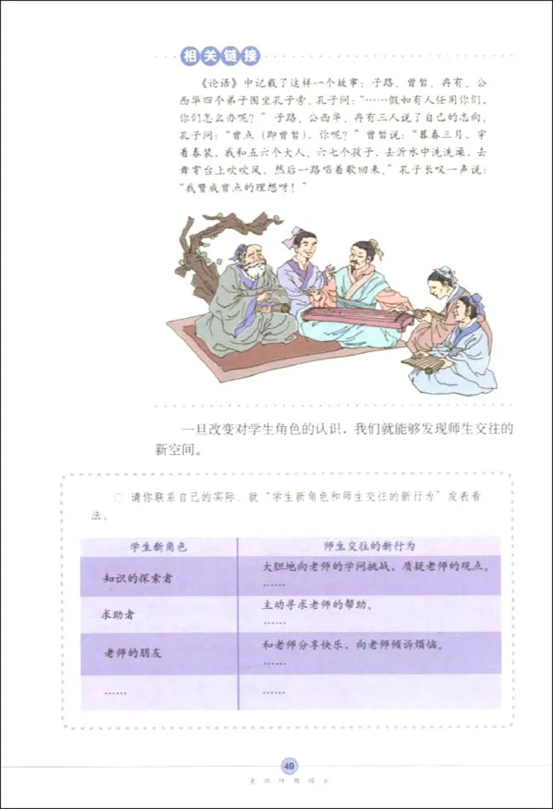 思想品德八年级上册(1)_教资初高中_教资面试2025教资面试备考资料合集_教资面试资料合集_2025教资面试资料_25上教资面试-小学资料包_20教材：全册_初中_初中政治