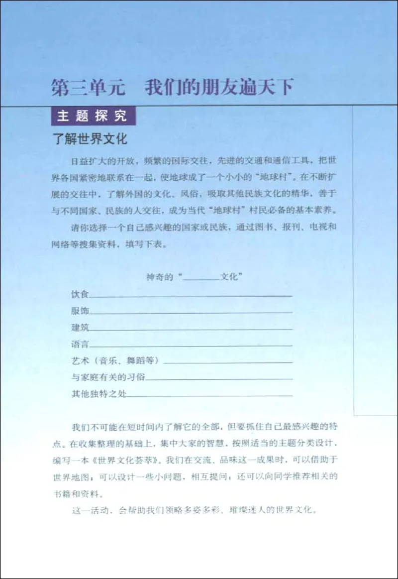 思想品德八年级上册(1)_教资初高中_教资面试2025教资面试备考资料合集_教资面试资料合集_2025教资面试资料_25上教资面试-小学资料包_20教材：全册_初中_初中政治