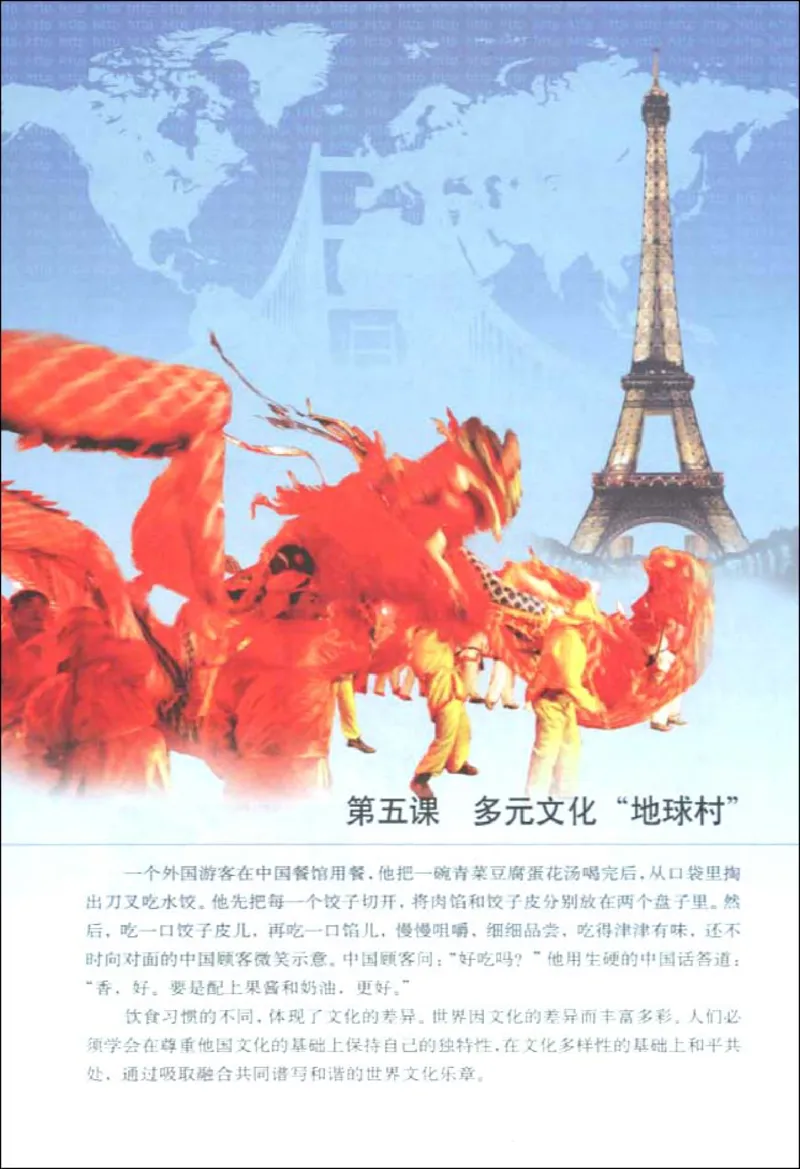 思想品德八年级上册(1)_教资初高中_教资面试2025教资面试备考资料合集_教资面试资料合集_2025教资面试资料_25上教资面试-小学资料包_20教材：全册_初中_初中政治