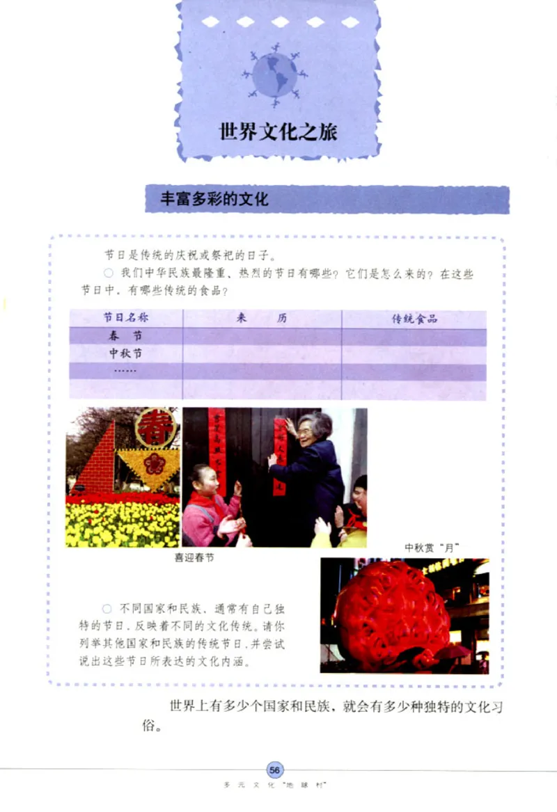 思想品德八年级上册(1)_教资初高中_教资面试2025教资面试备考资料合集_教资面试资料合集_2025教资面试资料_25上教资面试-小学资料包_20教材：全册_初中_初中政治