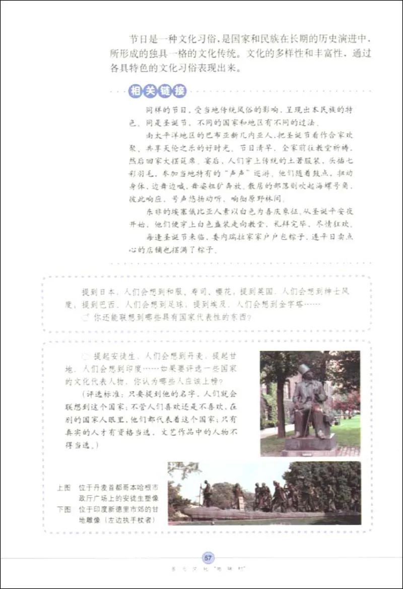 思想品德八年级上册(1)_教资初高中_教资面试2025教资面试备考资料合集_教资面试资料合集_2025教资面试资料_25上教资面试-小学资料包_20教材：全册_初中_初中政治