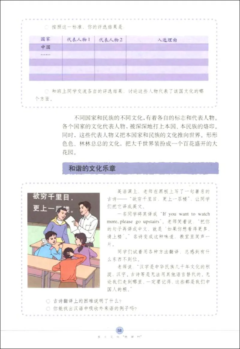 思想品德八年级上册(1)_教资初高中_教资面试2025教资面试备考资料合集_教资面试资料合集_2025教资面试资料_25上教资面试-小学资料包_20教材：全册_初中_初中政治