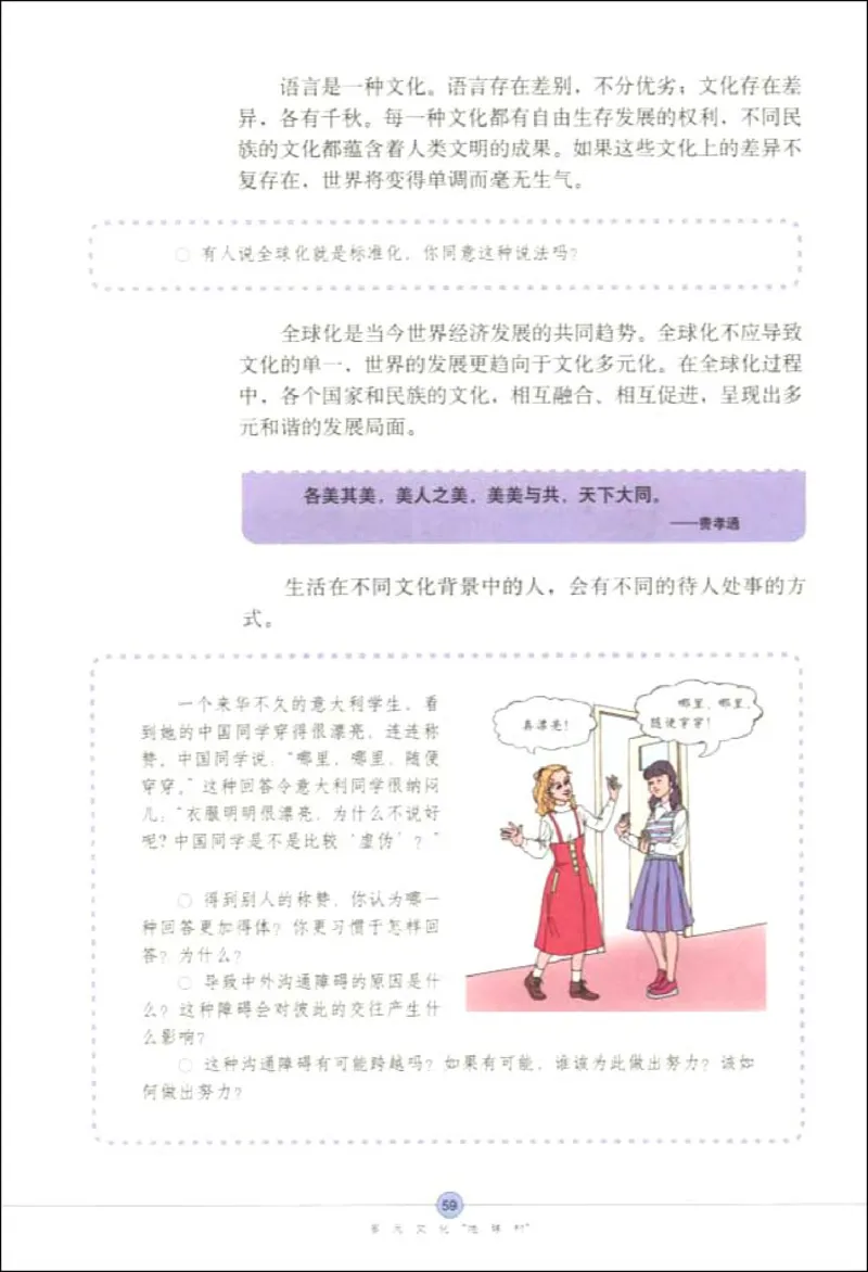 思想品德八年级上册(1)_教资初高中_教资面试2025教资面试备考资料合集_教资面试资料合集_2025教资面试资料_25上教资面试-小学资料包_20教材：全册_初中_初中政治