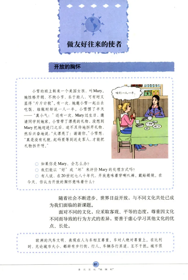 思想品德八年级上册(1)_教资初高中_教资面试2025教资面试备考资料合集_教资面试资料合集_2025教资面试资料_25上教资面试-小学资料包_20教材：全册_初中_初中政治