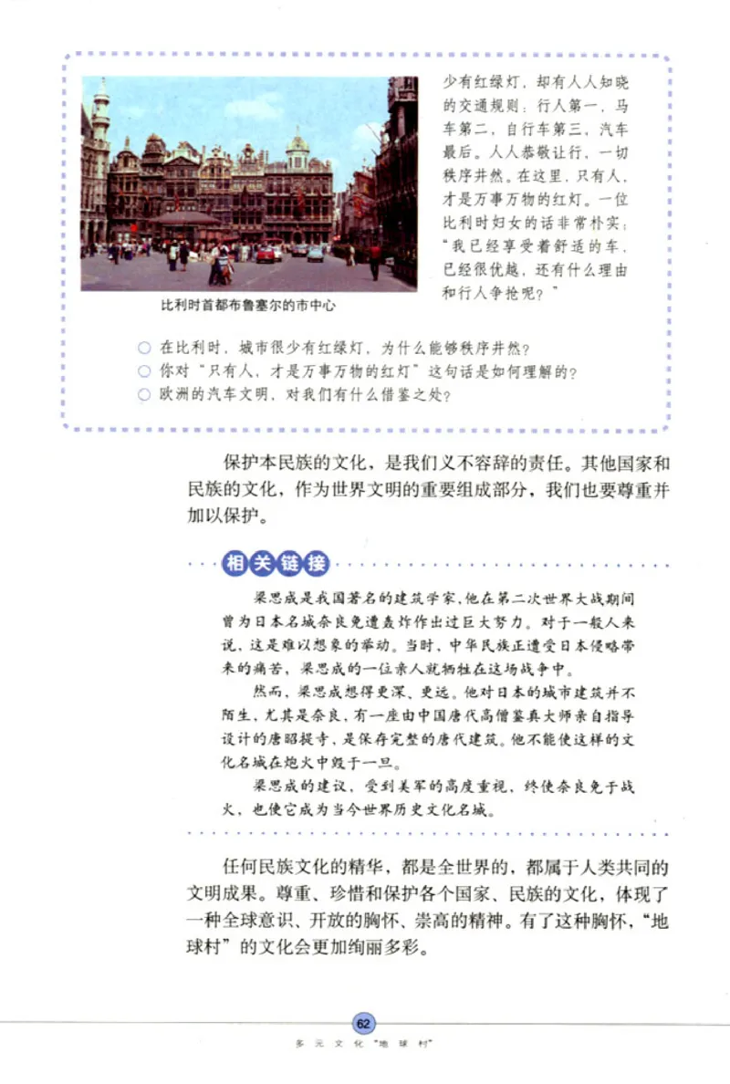 思想品德八年级上册(1)_教资初高中_教资面试2025教资面试备考资料合集_教资面试资料合集_2025教资面试资料_25上教资面试-小学资料包_20教材：全册_初中_初中政治