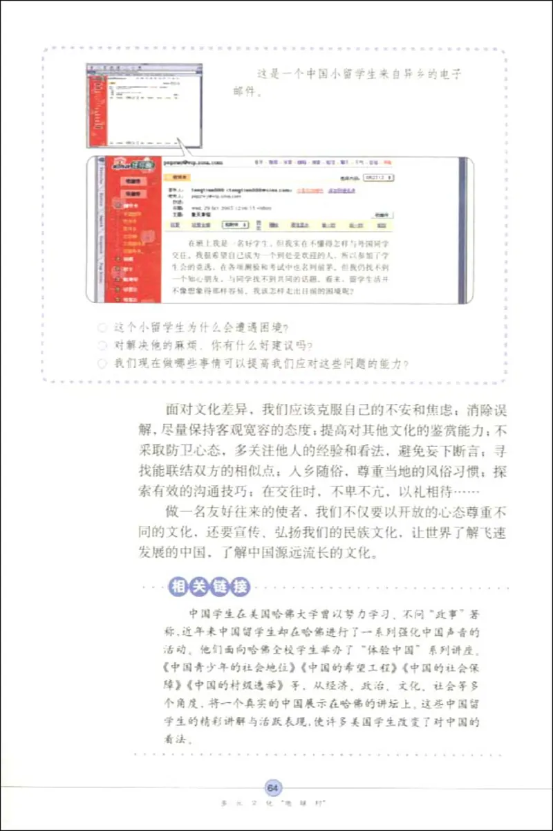 思想品德八年级上册(1)_教资初高中_教资面试2025教资面试备考资料合集_教资面试资料合集_2025教资面试资料_25上教资面试-小学资料包_20教材：全册_初中_初中政治