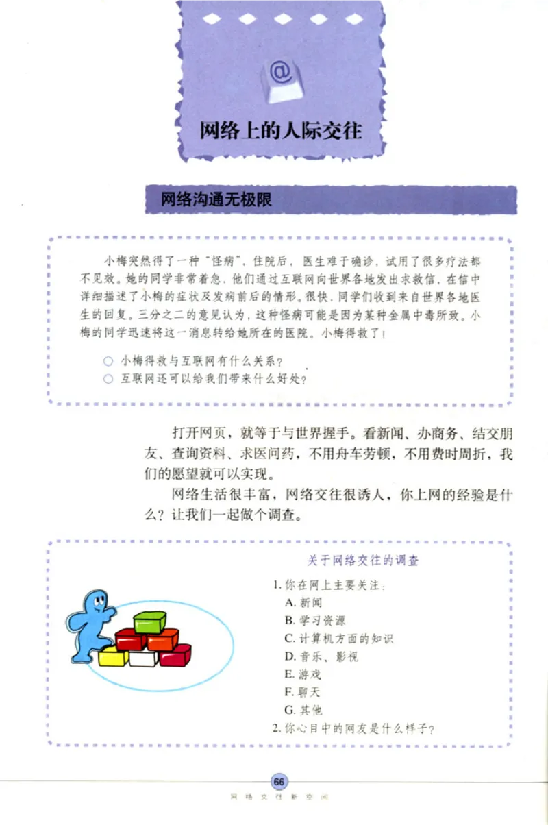 思想品德八年级上册(1)_教资初高中_教资面试2025教资面试备考资料合集_教资面试资料合集_2025教资面试资料_25上教资面试-小学资料包_20教材：全册_初中_初中政治
