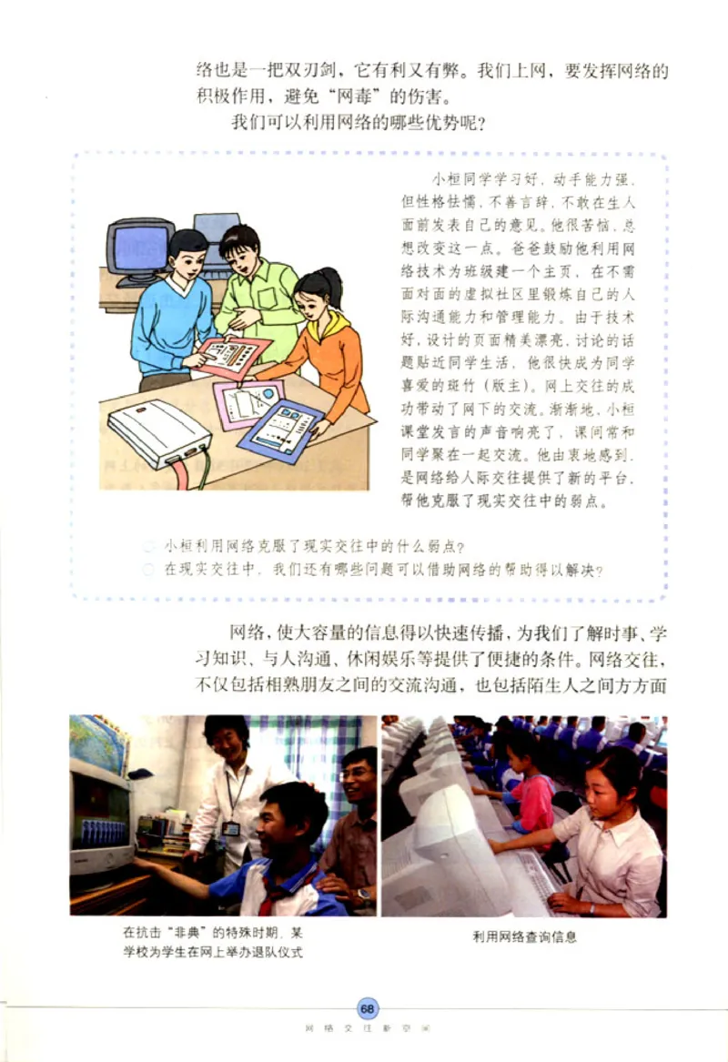 思想品德八年级上册(1)_教资初高中_教资面试2025教资面试备考资料合集_教资面试资料合集_2025教资面试资料_25上教资面试-小学资料包_20教材：全册_初中_初中政治