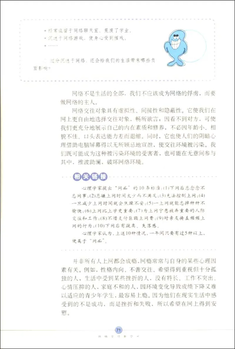 思想品德八年级上册(1)_教资初高中_教资面试2025教资面试备考资料合集_教资面试资料合集_2025教资面试资料_25上教资面试-小学资料包_20教材：全册_初中_初中政治