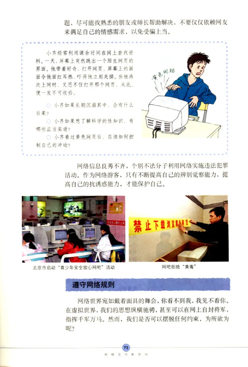 思想品德八年级上册(1)_教资初高中_教资面试2025教资面试备考资料合集_教资面试资料合集_2025教资面试资料_25上教资面试-小学资料包_20教材：全册_初中_初中政治