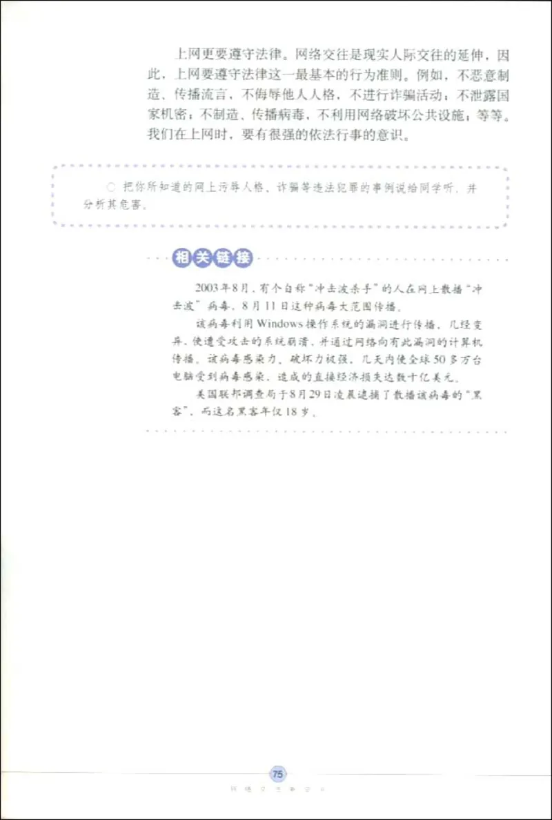 思想品德八年级上册(1)_教资初高中_教资面试2025教资面试备考资料合集_教资面试资料合集_2025教资面试资料_25上教资面试-小学资料包_20教材：全册_初中_初中政治