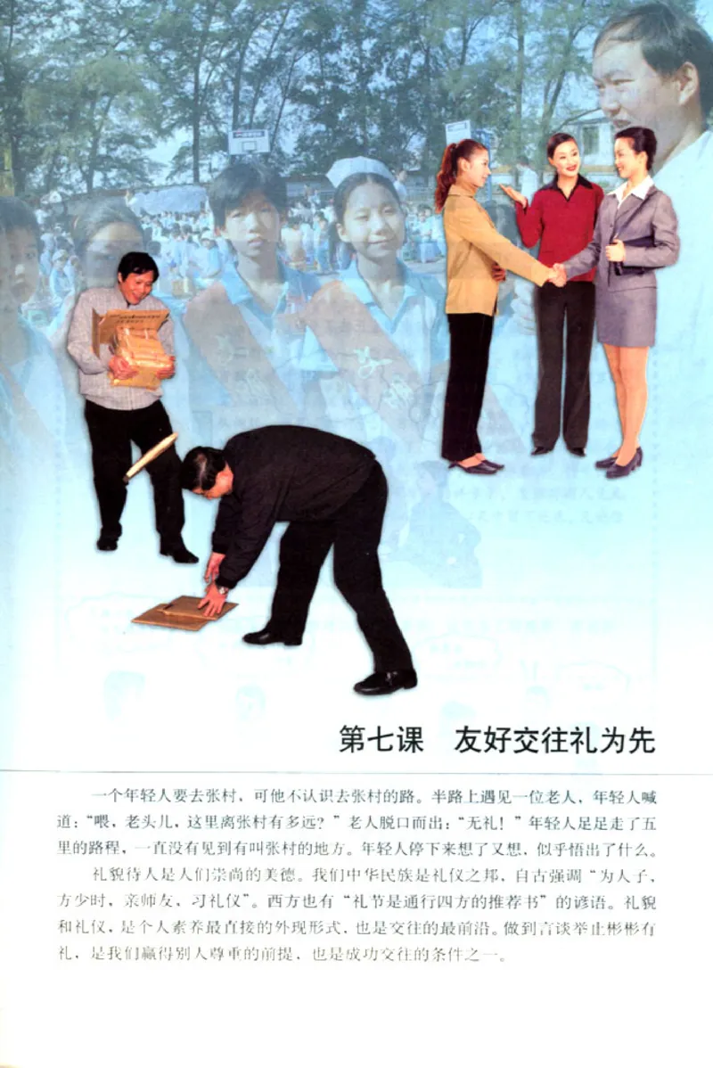 思想品德八年级上册(1)_教资初高中_教资面试2025教资面试备考资料合集_教资面试资料合集_2025教资面试资料_25上教资面试-小学资料包_20教材：全册_初中_初中政治