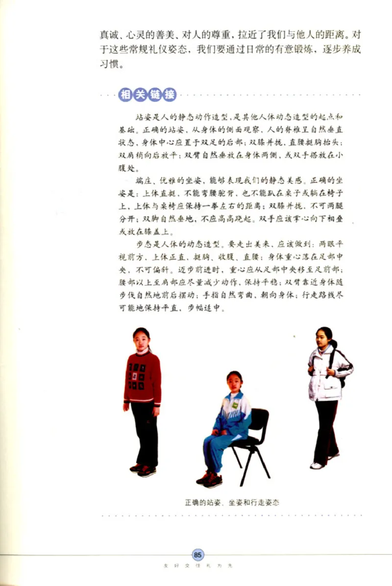 思想品德八年级上册(1)_教资初高中_教资面试2025教资面试备考资料合集_教资面试资料合集_2025教资面试资料_25上教资面试-小学资料包_20教材：全册_初中_初中政治