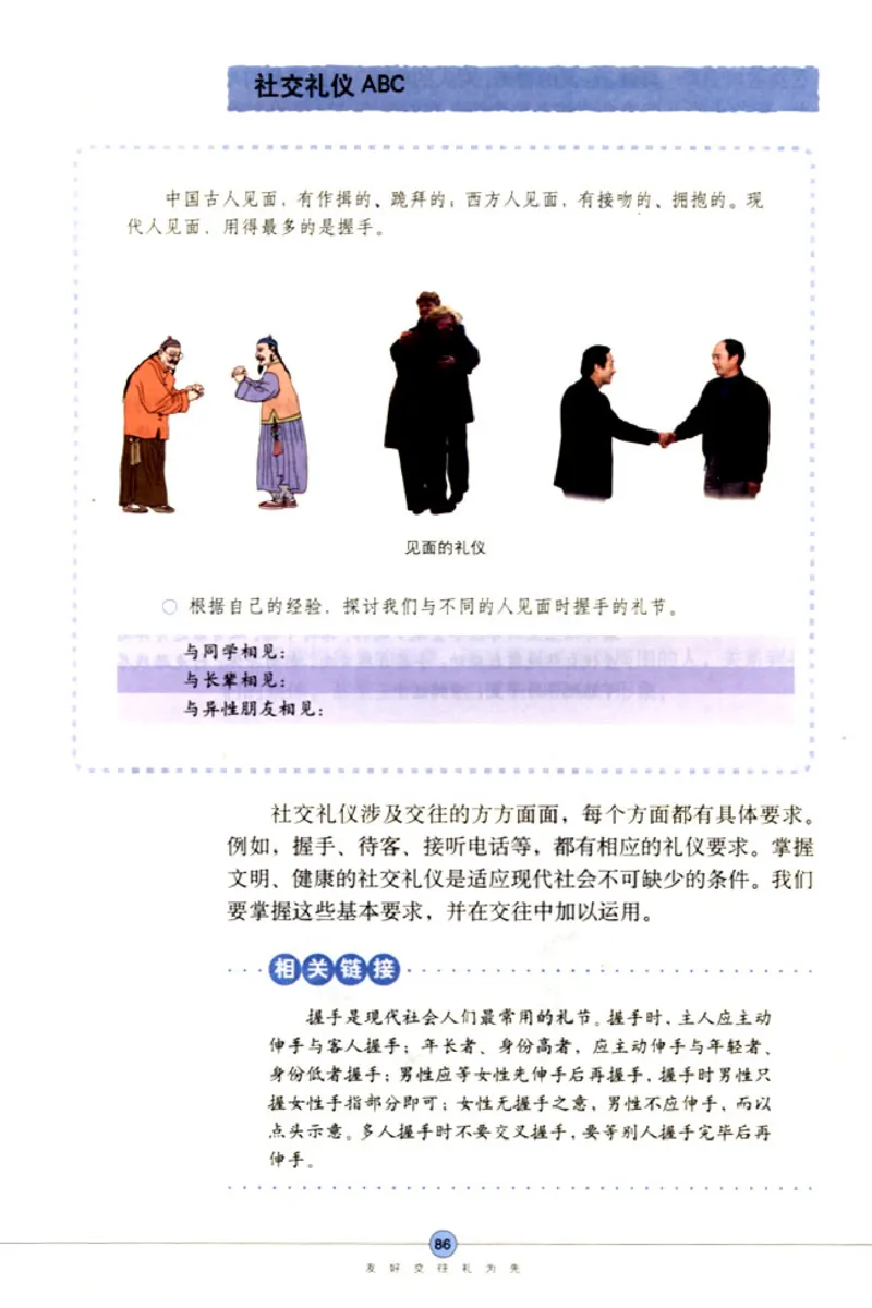 思想品德八年级上册(1)_教资初高中_教资面试2025教资面试备考资料合集_教资面试资料合集_2025教资面试资料_25上教资面试-小学资料包_20教材：全册_初中_初中政治