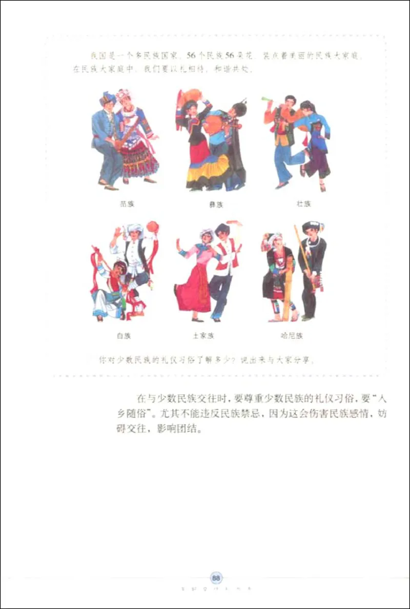思想品德八年级上册(1)_教资初高中_教资面试2025教资面试备考资料合集_教资面试资料合集_2025教资面试资料_25上教资面试-小学资料包_20教材：全册_初中_初中政治