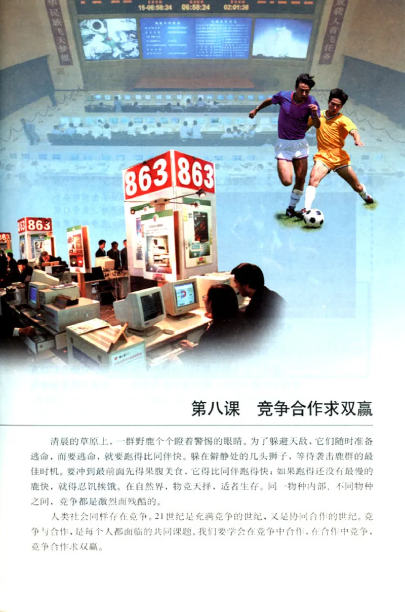 思想品德八年级上册(1)_教资初高中_教资面试2025教资面试备考资料合集_教资面试资料合集_2025教资面试资料_25上教资面试-小学资料包_20教材：全册_初中_初中政治