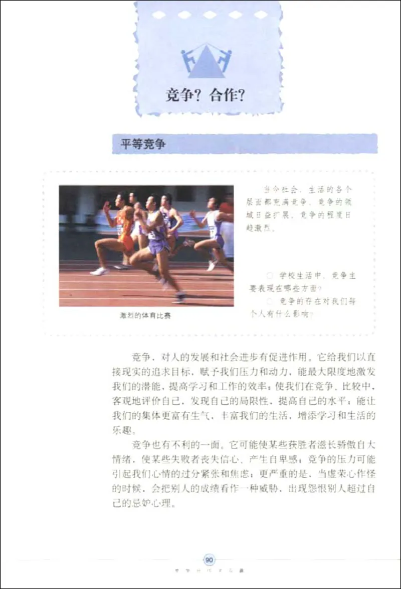 思想品德八年级上册(1)_教资初高中_教资面试2025教资面试备考资料合集_教资面试资料合集_2025教资面试资料_25上教资面试-小学资料包_20教材：全册_初中_初中政治