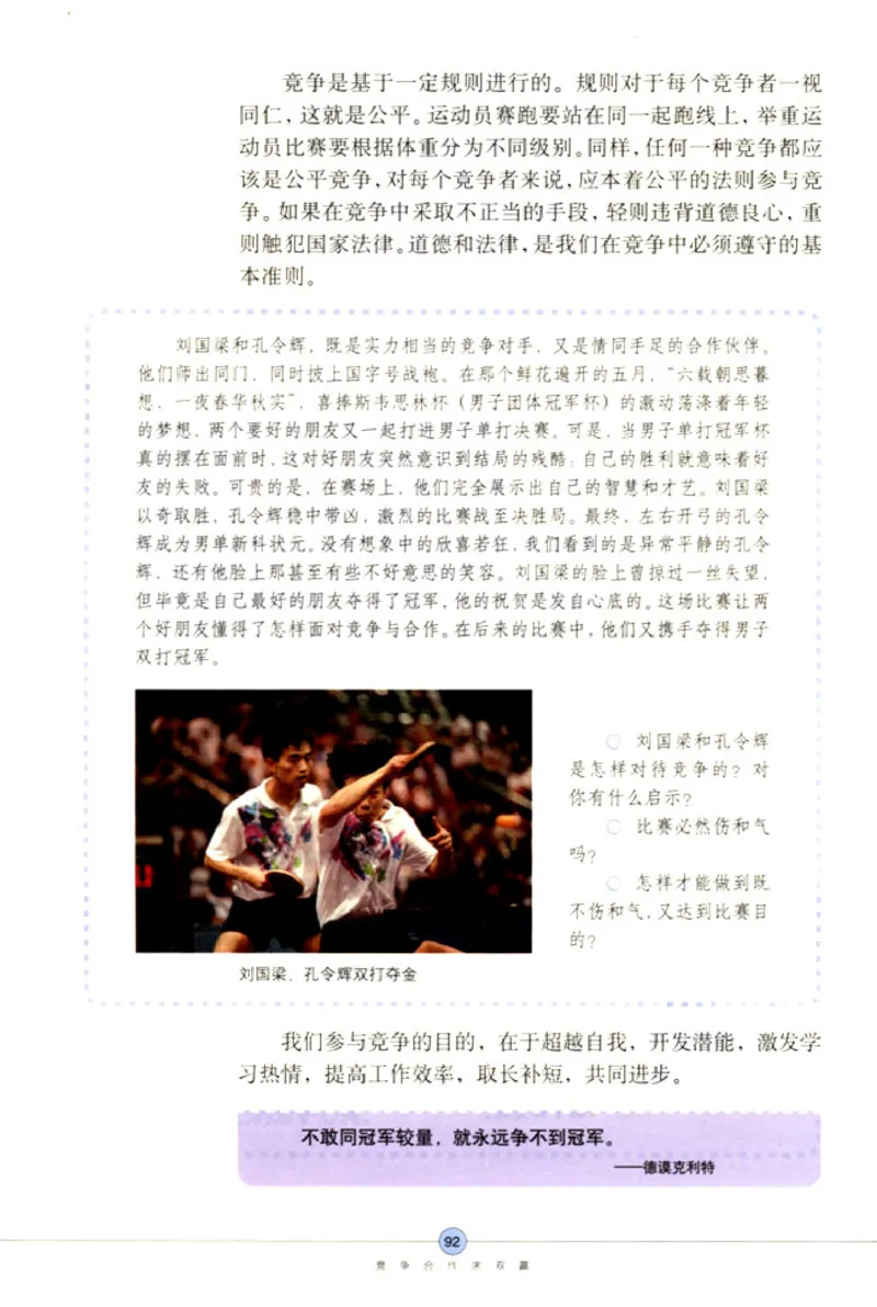 思想品德八年级上册(1)_教资初高中_教资面试2025教资面试备考资料合集_教资面试资料合集_2025教资面试资料_25上教资面试-小学资料包_20教材：全册_初中_初中政治