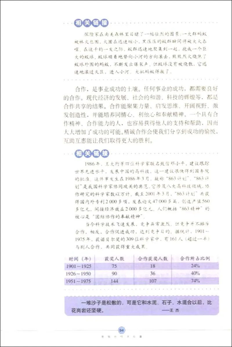 思想品德八年级上册(1)_教资初高中_教资面试2025教资面试备考资料合集_教资面试资料合集_2025教资面试资料_25上教资面试-小学资料包_20教材：全册_初中_初中政治