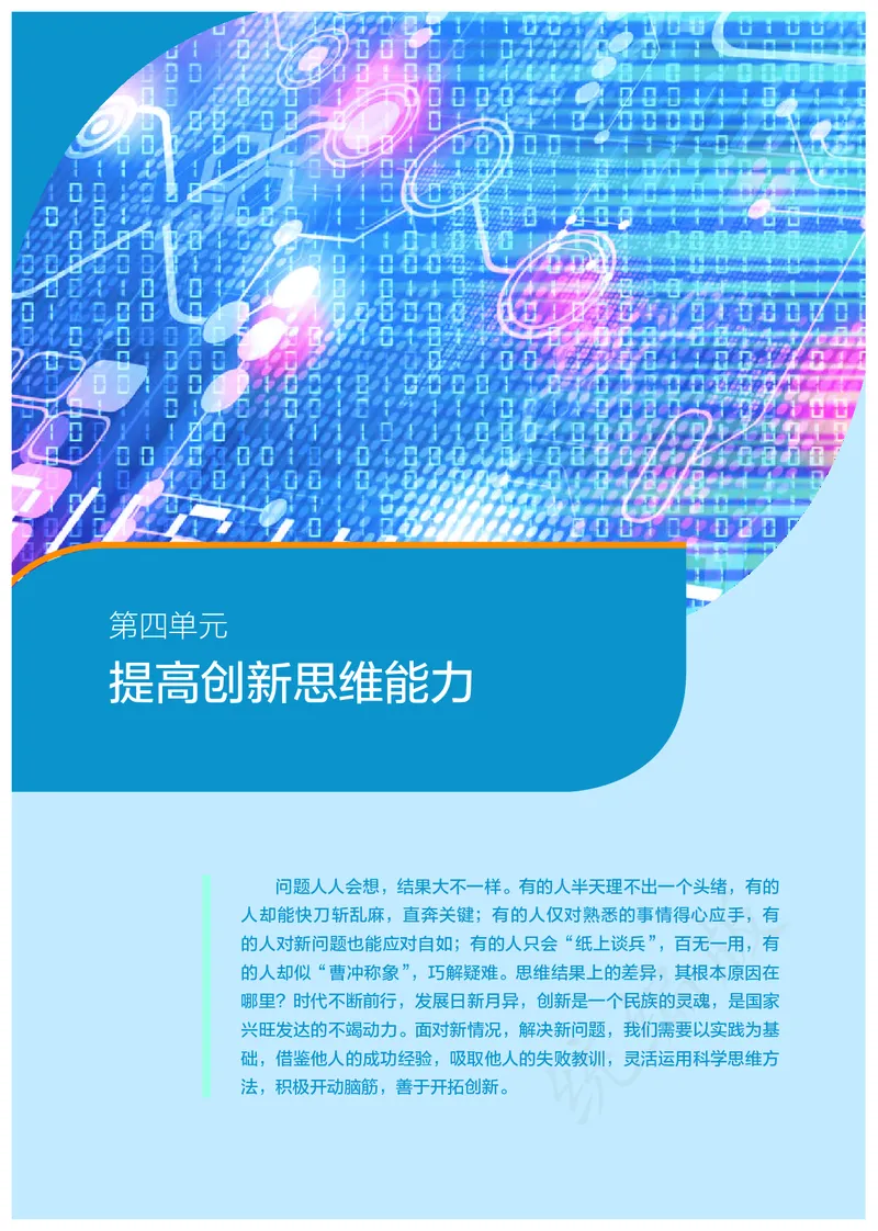 高中选修三思想政治_教资初高中_教资面试2025教资面试备考资料合集_教资面试资料合集_3、教资面试资料包大全_45大圣中小幼面试资料包_高中_政治_高中思想政治电子课本