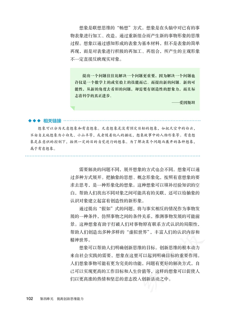 高中选修三思想政治_教资初高中_教资面试2025教资面试备考资料合集_教资面试资料合集_3、教资面试资料包大全_45大圣中小幼面试资料包_高中_政治_高中思想政治电子课本