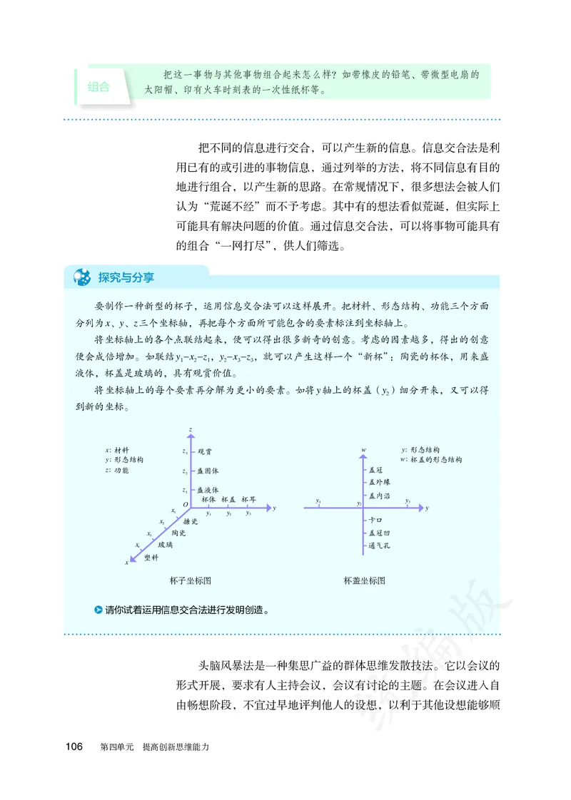 高中选修三思想政治_教资初高中_教资面试2025教资面试备考资料合集_教资面试资料合集_3、教资面试资料包大全_45大圣中小幼面试资料包_高中_政治_高中思想政治电子课本