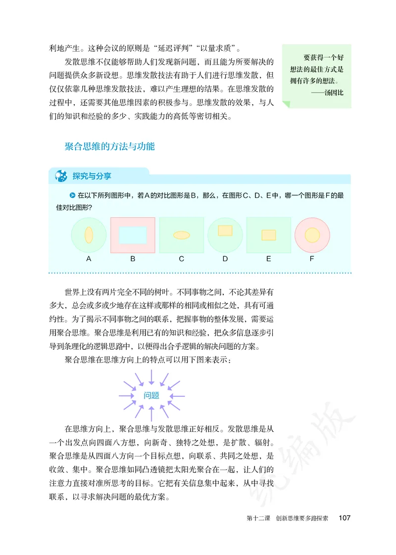高中选修三思想政治_教资初高中_教资面试2025教资面试备考资料合集_教资面试资料合集_3、教资面试资料包大全_45大圣中小幼面试资料包_高中_政治_高中思想政治电子课本
