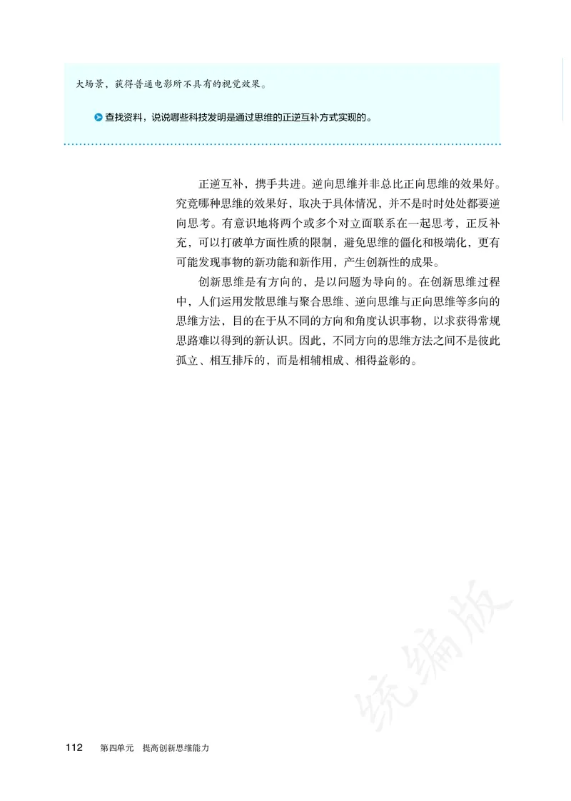 高中选修三思想政治_教资初高中_教资面试2025教资面试备考资料合集_教资面试资料合集_3、教资面试资料包大全_45大圣中小幼面试资料包_高中_政治_高中思想政治电子课本