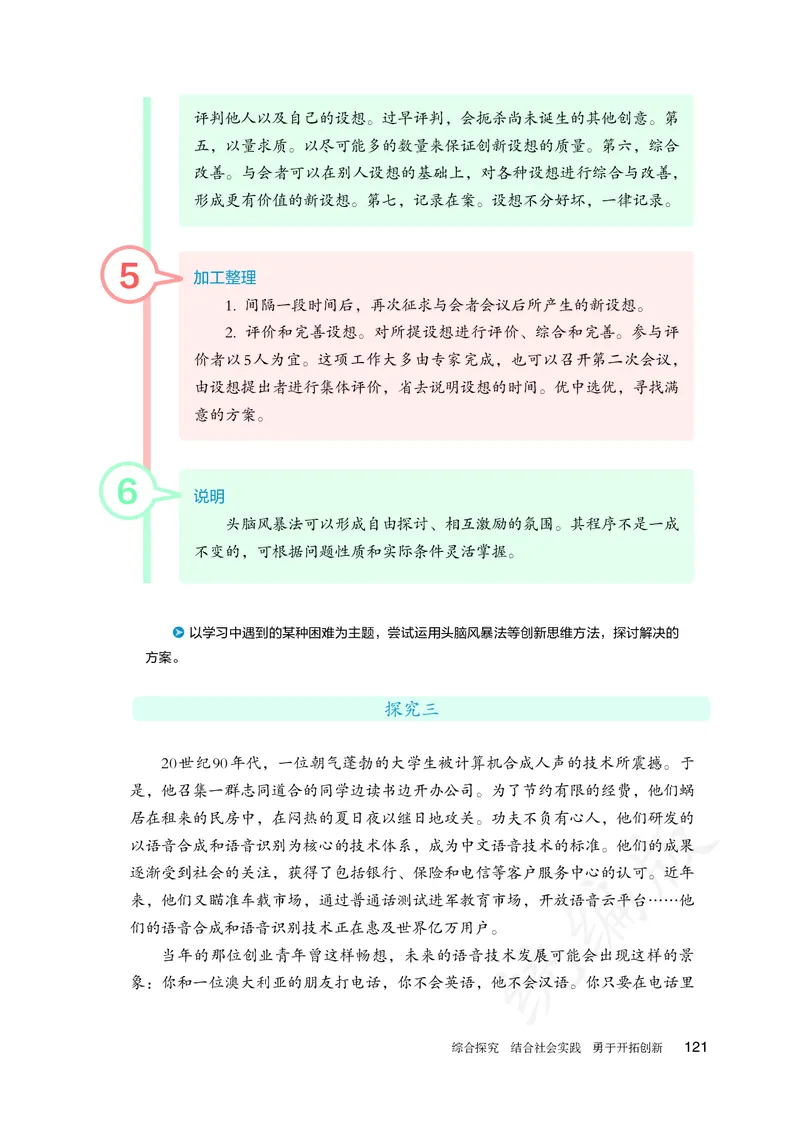 高中选修三思想政治_教资初高中_教资面试2025教资面试备考资料合集_教资面试资料合集_3、教资面试资料包大全_45大圣中小幼面试资料包_高中_政治_高中思想政治电子课本