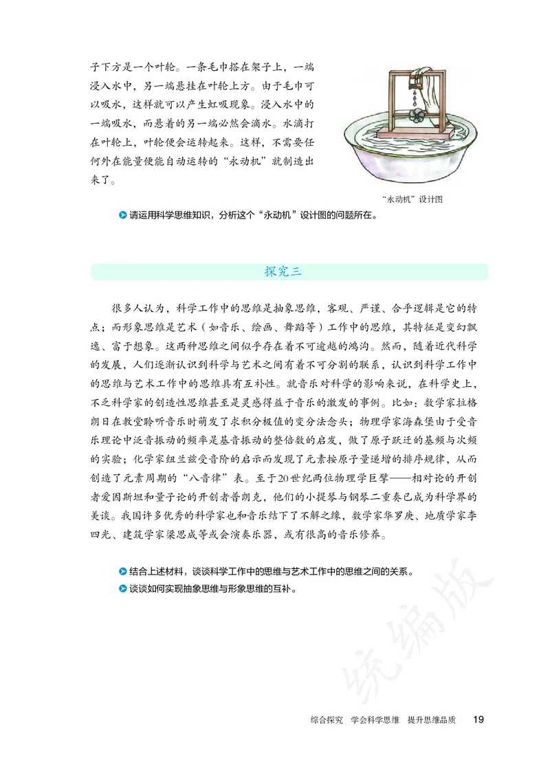 高中选修三思想政治_教资初高中_教资面试2025教资面试备考资料合集_教资面试资料合集_3、教资面试资料包大全_45大圣中小幼面试资料包_高中_政治_高中思想政治电子课本