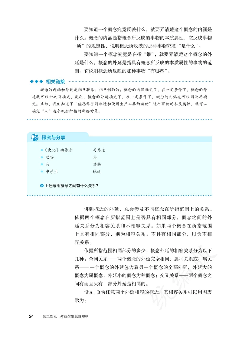 高中选修三思想政治_教资初高中_教资面试2025教资面试备考资料合集_教资面试资料合集_3、教资面试资料包大全_45大圣中小幼面试资料包_高中_政治_高中思想政治电子课本