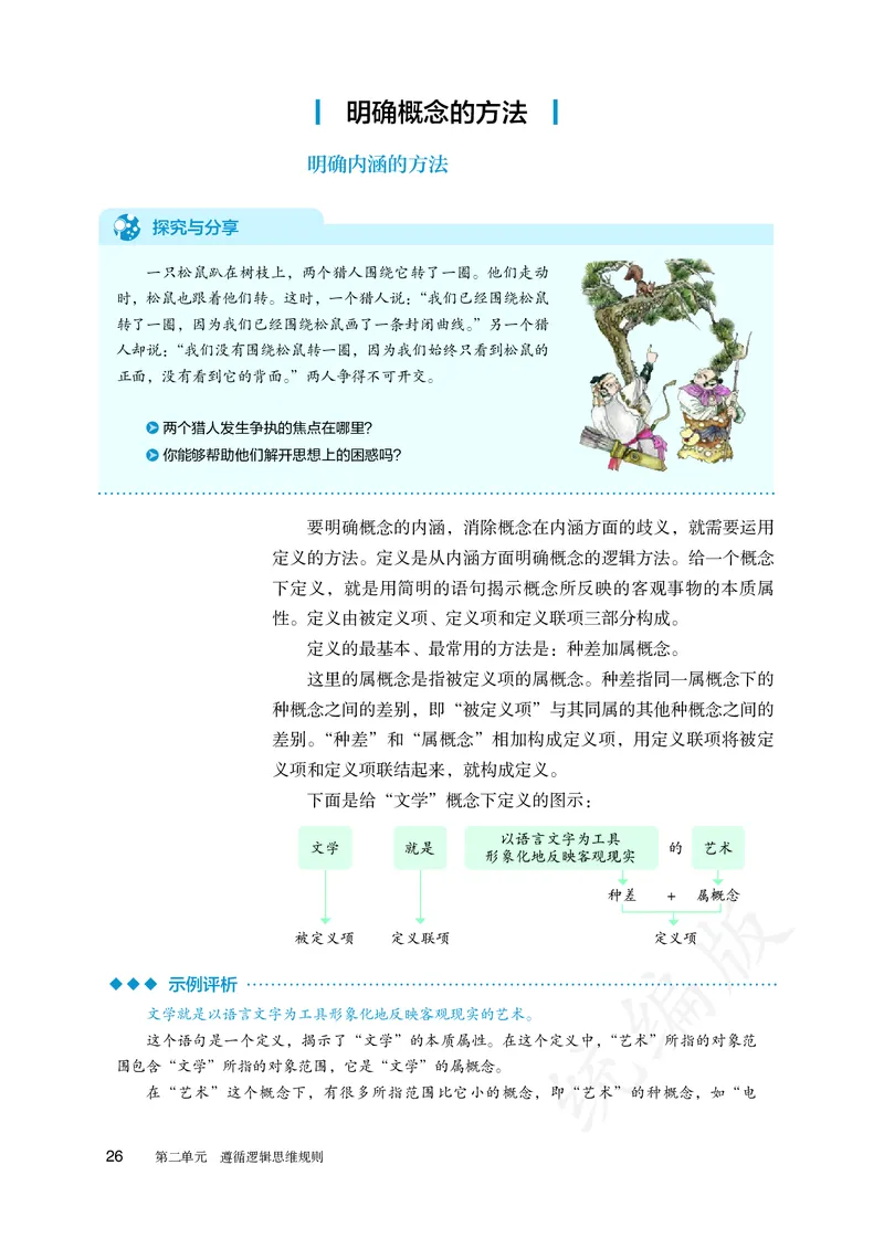 高中选修三思想政治_教资初高中_教资面试2025教资面试备考资料合集_教资面试资料合集_3、教资面试资料包大全_45大圣中小幼面试资料包_高中_政治_高中思想政治电子课本