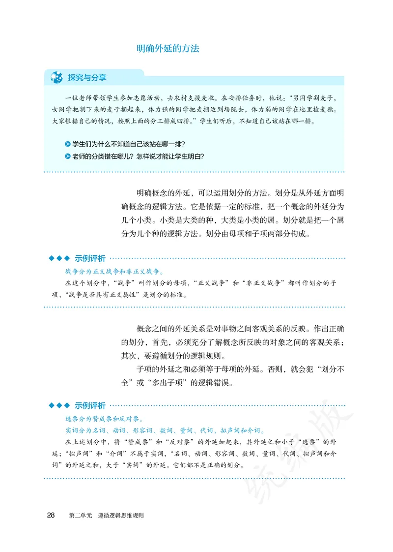 高中选修三思想政治_教资初高中_教资面试2025教资面试备考资料合集_教资面试资料合集_3、教资面试资料包大全_45大圣中小幼面试资料包_高中_政治_高中思想政治电子课本