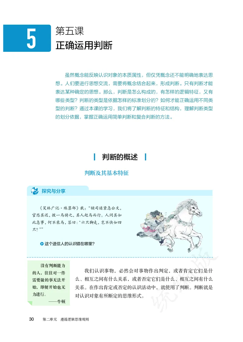 高中选修三思想政治_教资初高中_教资面试2025教资面试备考资料合集_教资面试资料合集_3、教资面试资料包大全_45大圣中小幼面试资料包_高中_政治_高中思想政治电子课本