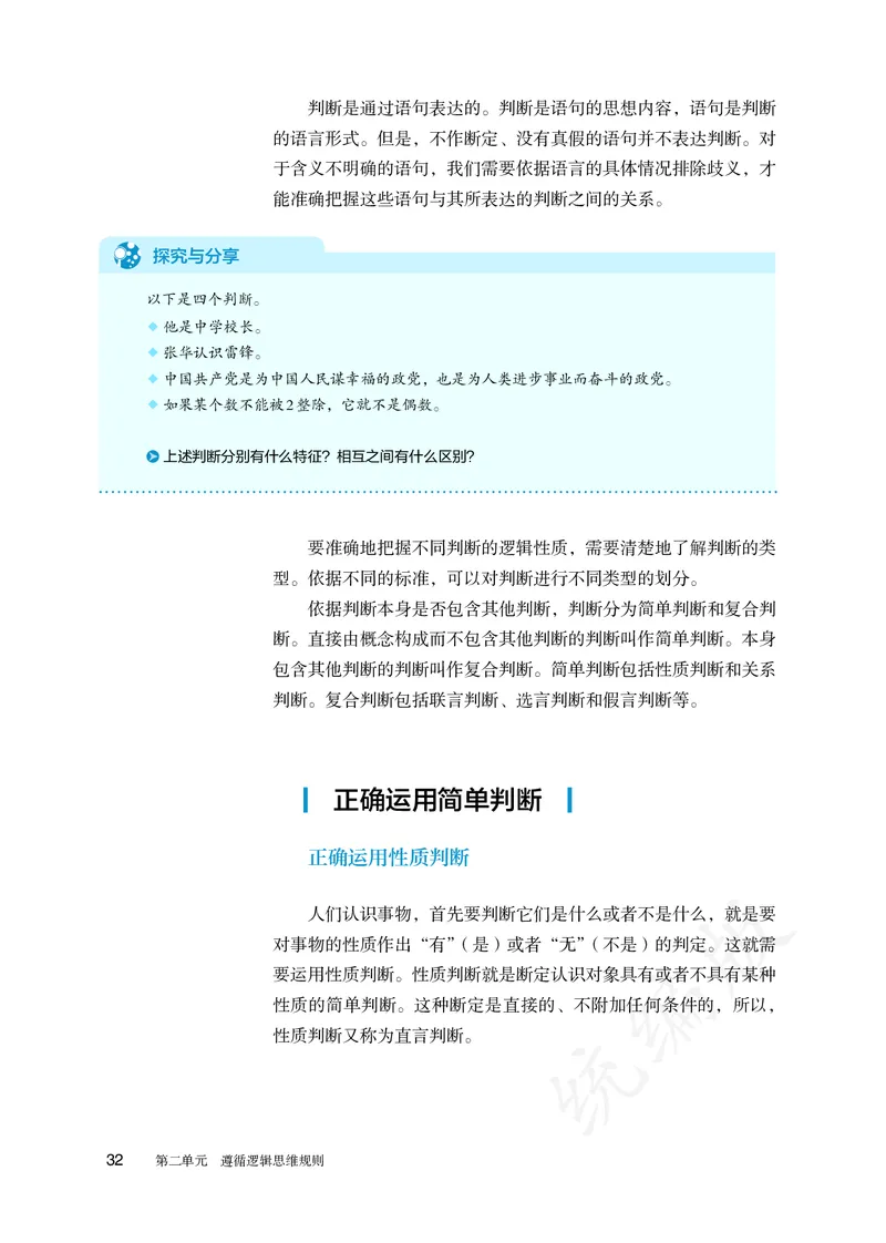 高中选修三思想政治_教资初高中_教资面试2025教资面试备考资料合集_教资面试资料合集_3、教资面试资料包大全_45大圣中小幼面试资料包_高中_政治_高中思想政治电子课本
