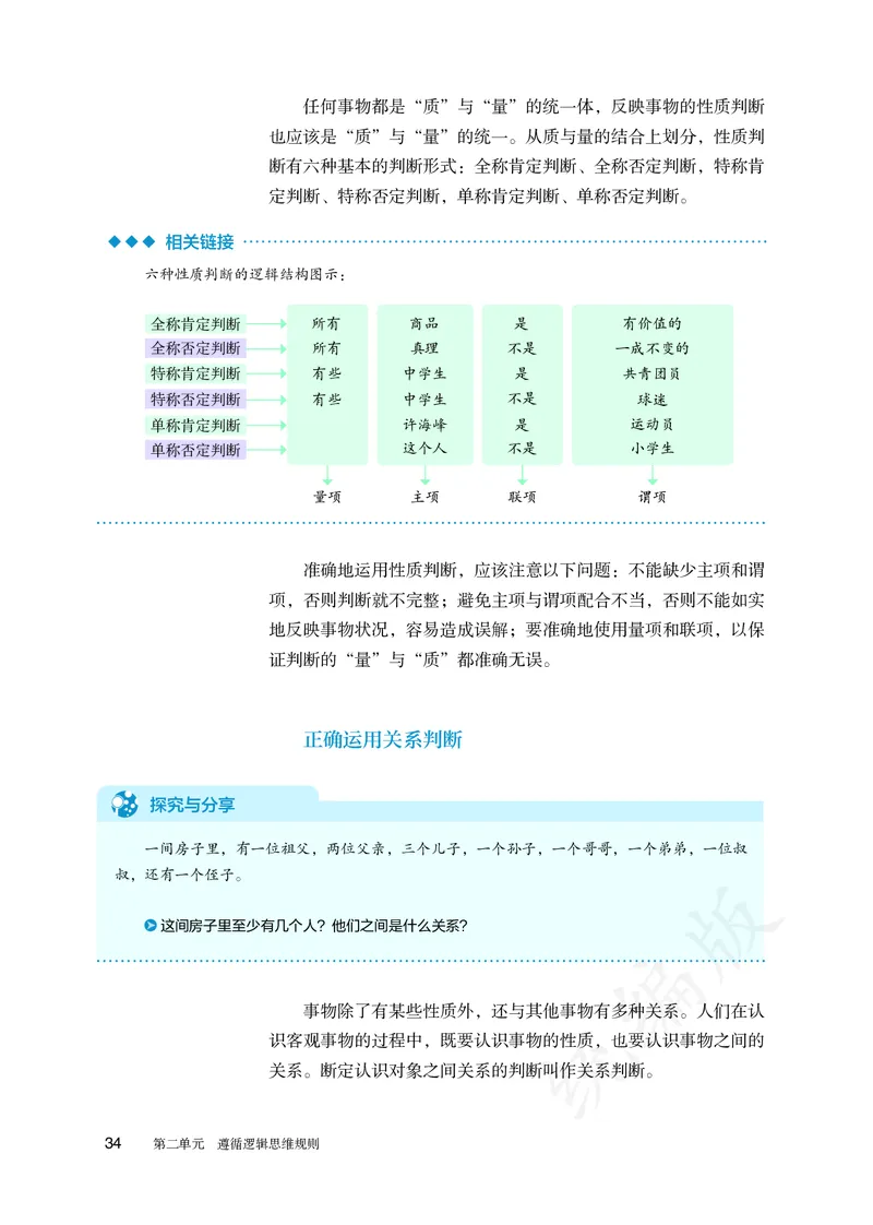 高中选修三思想政治_教资初高中_教资面试2025教资面试备考资料合集_教资面试资料合集_3、教资面试资料包大全_45大圣中小幼面试资料包_高中_政治_高中思想政治电子课本