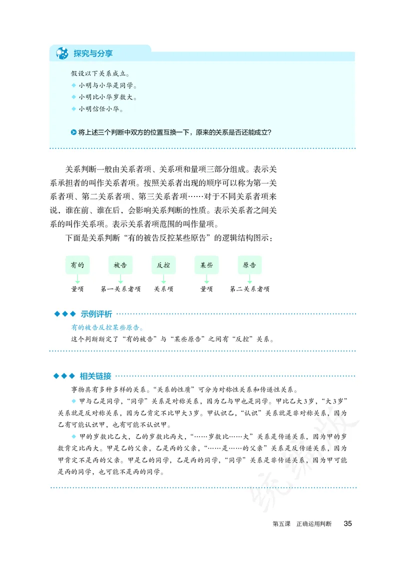 高中选修三思想政治_教资初高中_教资面试2025教资面试备考资料合集_教资面试资料合集_3、教资面试资料包大全_45大圣中小幼面试资料包_高中_政治_高中思想政治电子课本