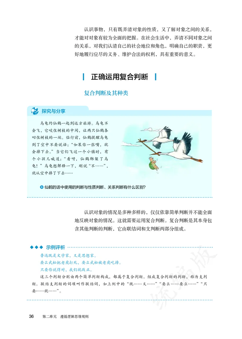 高中选修三思想政治_教资初高中_教资面试2025教资面试备考资料合集_教资面试资料合集_3、教资面试资料包大全_45大圣中小幼面试资料包_高中_政治_高中思想政治电子课本