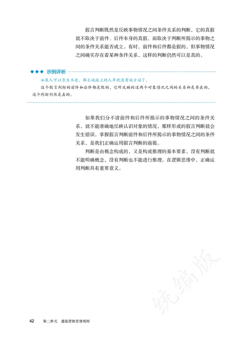 高中选修三思想政治_教资初高中_教资面试2025教资面试备考资料合集_教资面试资料合集_3、教资面试资料包大全_45大圣中小幼面试资料包_高中_政治_高中思想政治电子课本