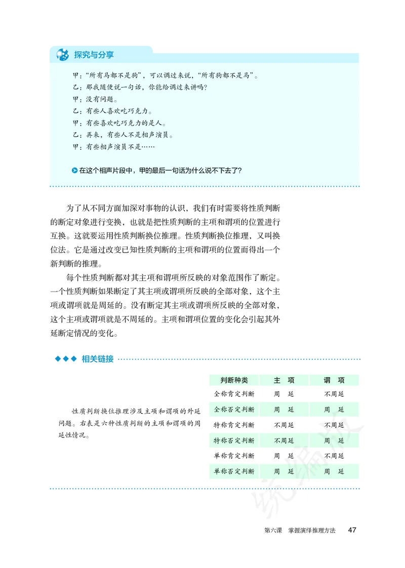 高中选修三思想政治_教资初高中_教资面试2025教资面试备考资料合集_教资面试资料合集_3、教资面试资料包大全_45大圣中小幼面试资料包_高中_政治_高中思想政治电子课本