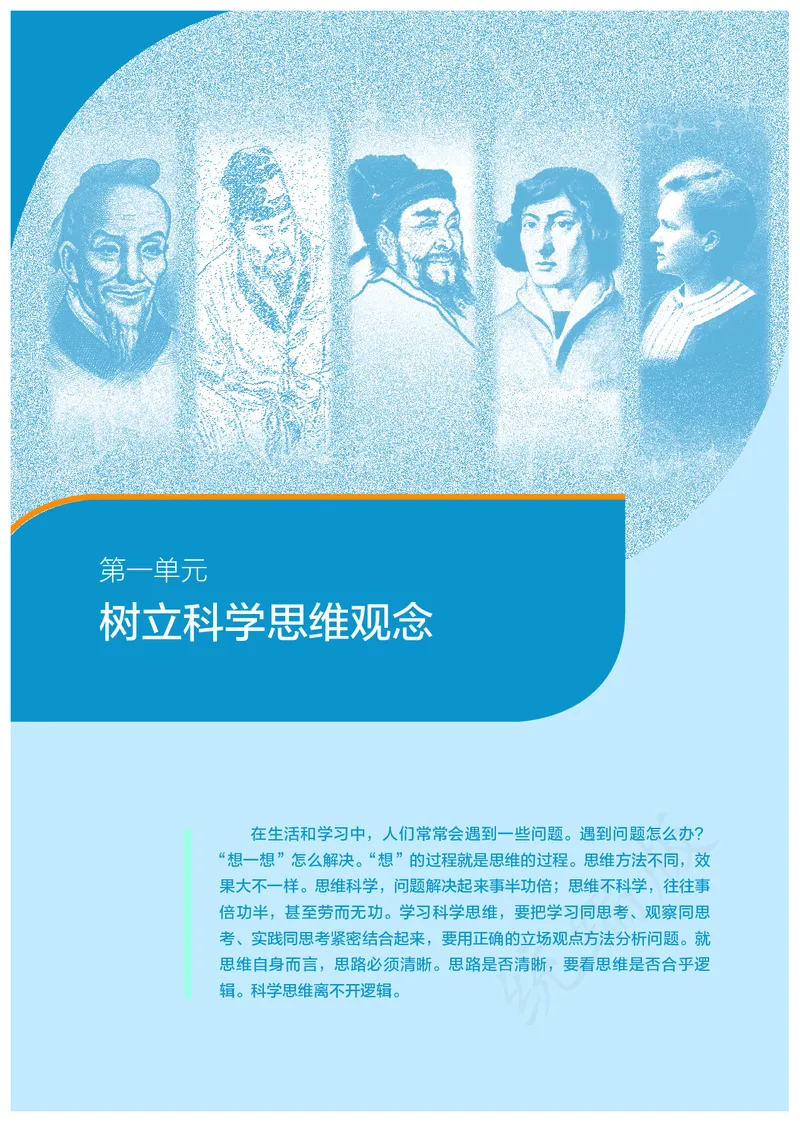 高中选修三思想政治_教资初高中_教资面试2025教资面试备考资料合集_教资面试资料合集_3、教资面试资料包大全_45大圣中小幼面试资料包_高中_政治_高中思想政治电子课本