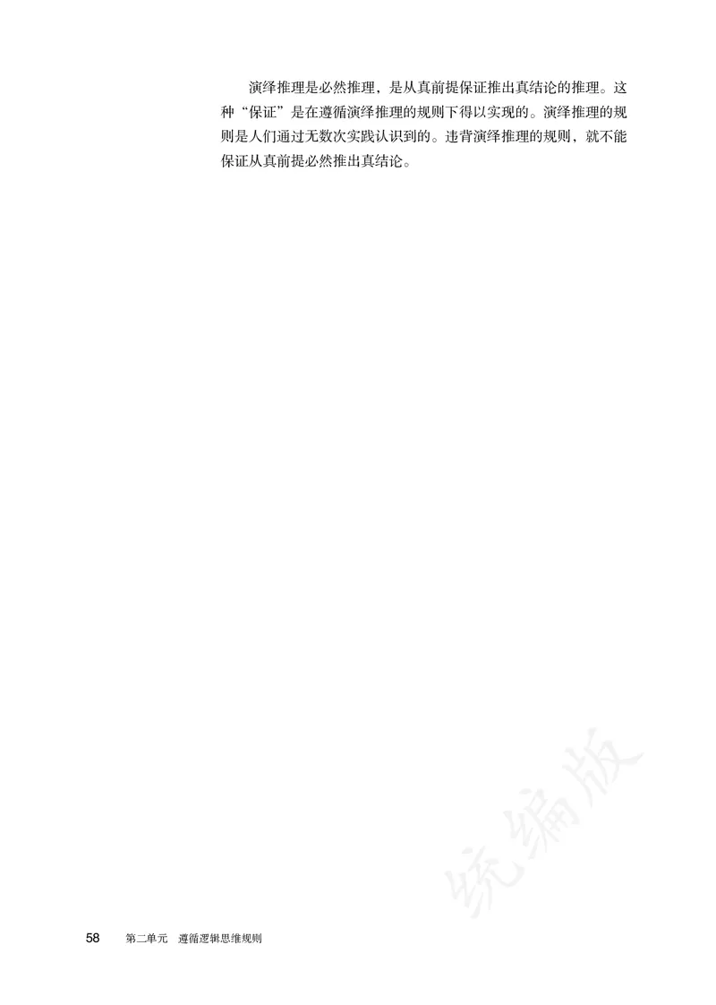 高中选修三思想政治_教资初高中_教资面试2025教资面试备考资料合集_教资面试资料合集_3、教资面试资料包大全_45大圣中小幼面试资料包_高中_政治_高中思想政治电子课本