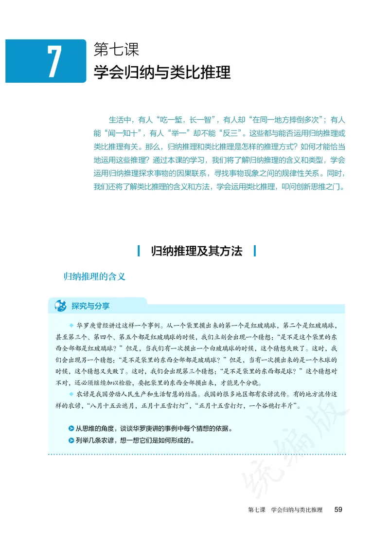 高中选修三思想政治_教资初高中_教资面试2025教资面试备考资料合集_教资面试资料合集_3、教资面试资料包大全_45大圣中小幼面试资料包_高中_政治_高中思想政治电子课本