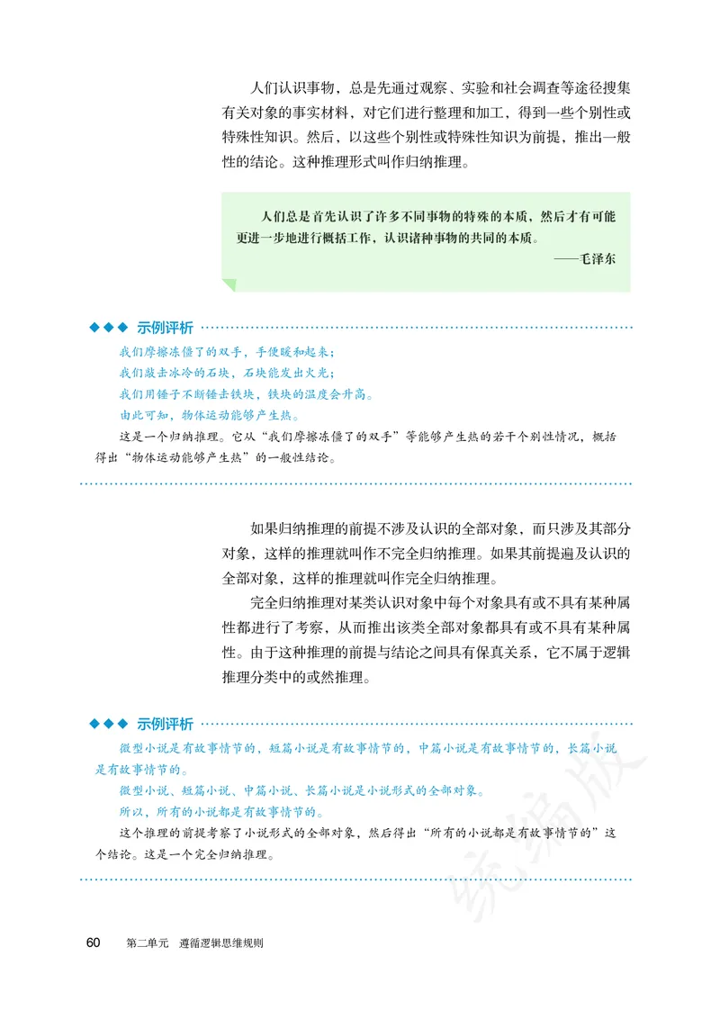 高中选修三思想政治_教资初高中_教资面试2025教资面试备考资料合集_教资面试资料合集_3、教资面试资料包大全_45大圣中小幼面试资料包_高中_政治_高中思想政治电子课本