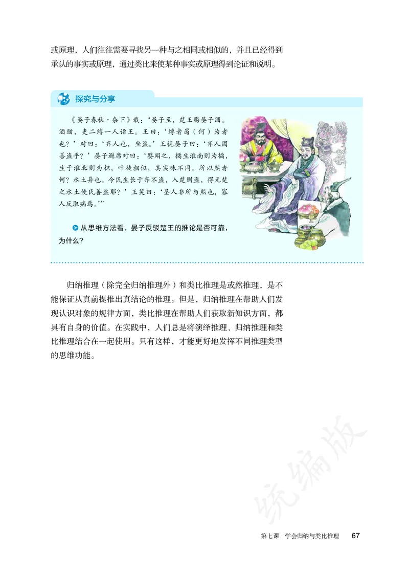 高中选修三思想政治_教资初高中_教资面试2025教资面试备考资料合集_教资面试资料合集_3、教资面试资料包大全_45大圣中小幼面试资料包_高中_政治_高中思想政治电子课本