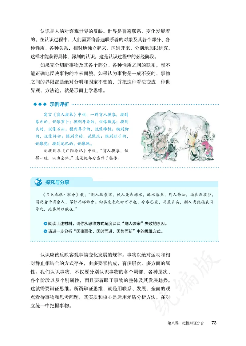 高中选修三思想政治_教资初高中_教资面试2025教资面试备考资料合集_教资面试资料合集_3、教资面试资料包大全_45大圣中小幼面试资料包_高中_政治_高中思想政治电子课本