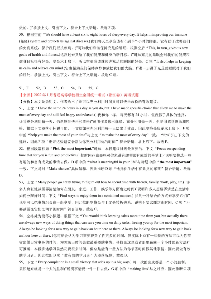 考点19七选五阅读理解-核心全突破2024年高考英语二轮复习核心考点&重难题型专项突破(解析版)_3.2025英语总复习_2024年新高考资料_2.2024二轮复习