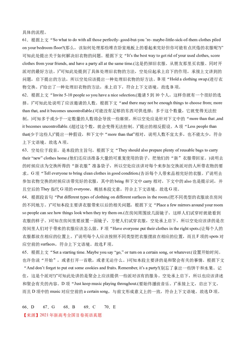 考点19七选五阅读理解-核心全突破2024年高考英语二轮复习核心考点&重难题型专项突破(解析版)_3.2025英语总复习_2024年新高考资料_2.2024二轮复习