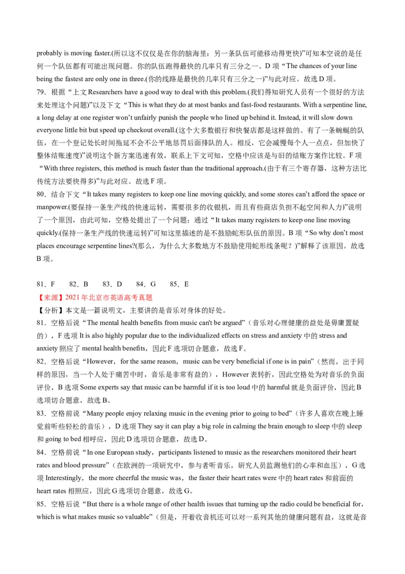 考点19七选五阅读理解-核心全突破2024年高考英语二轮复习核心考点&重难题型专项突破(解析版)_3.2025英语总复习_2024年新高考资料_2.2024二轮复习